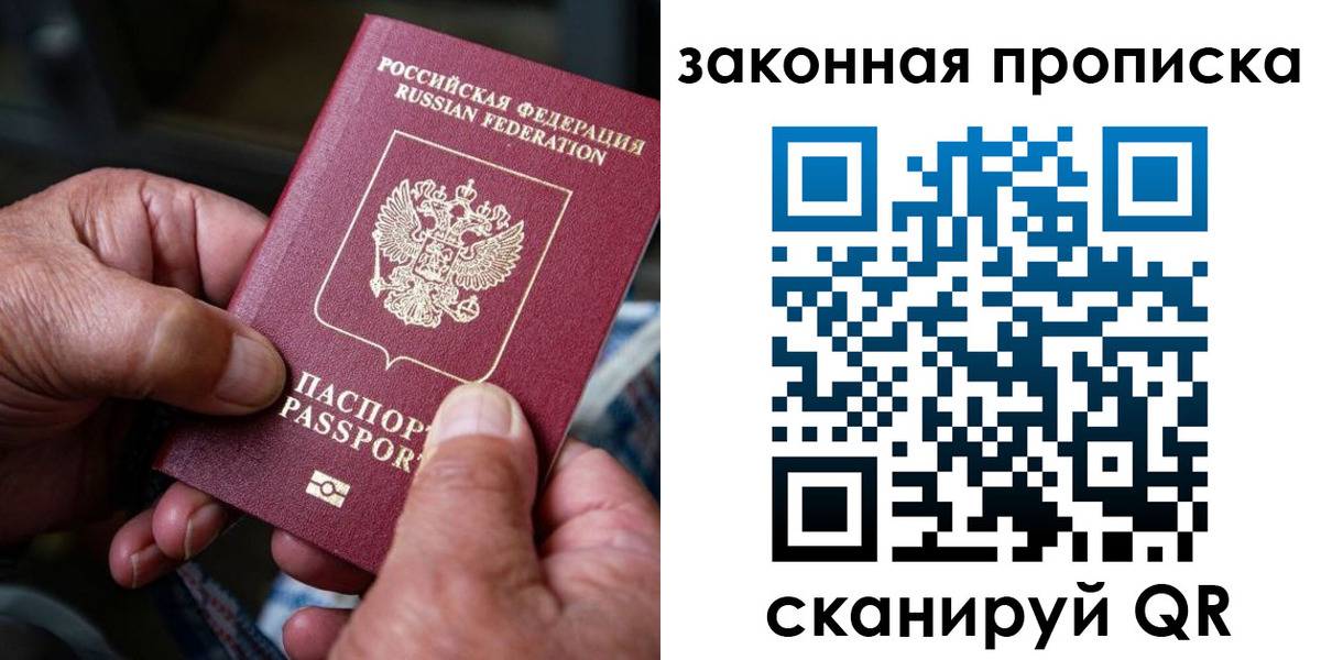 пропишу в квартире в Оленегорске