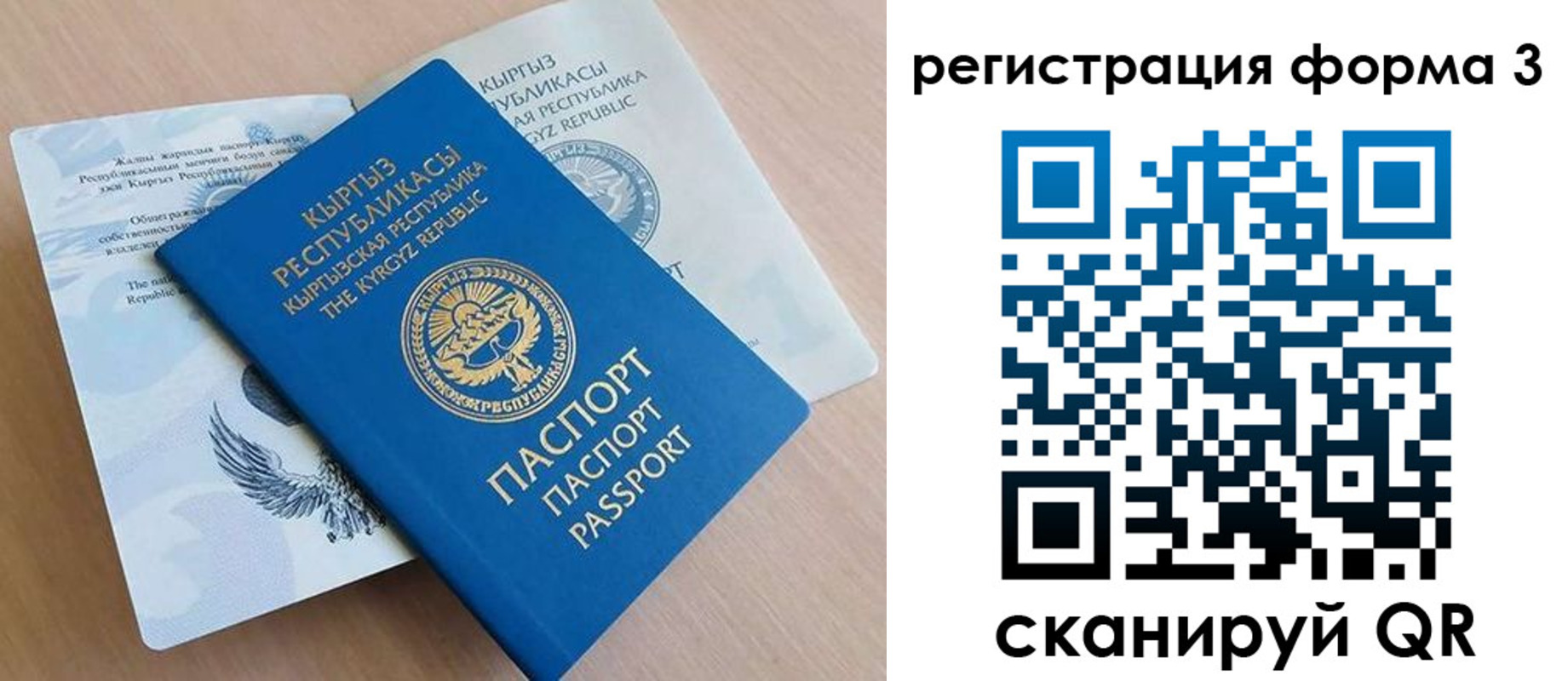 временная регистрация для всех в Оленегорске