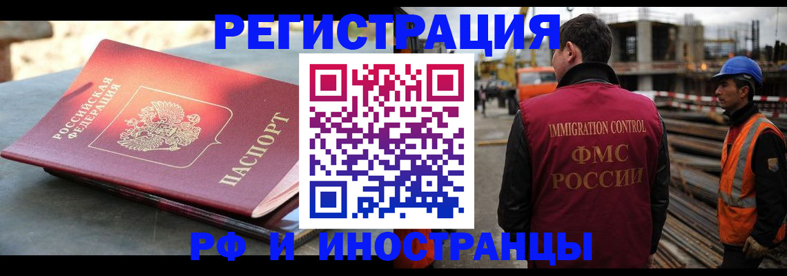 прописка в квартире в Оленегорске