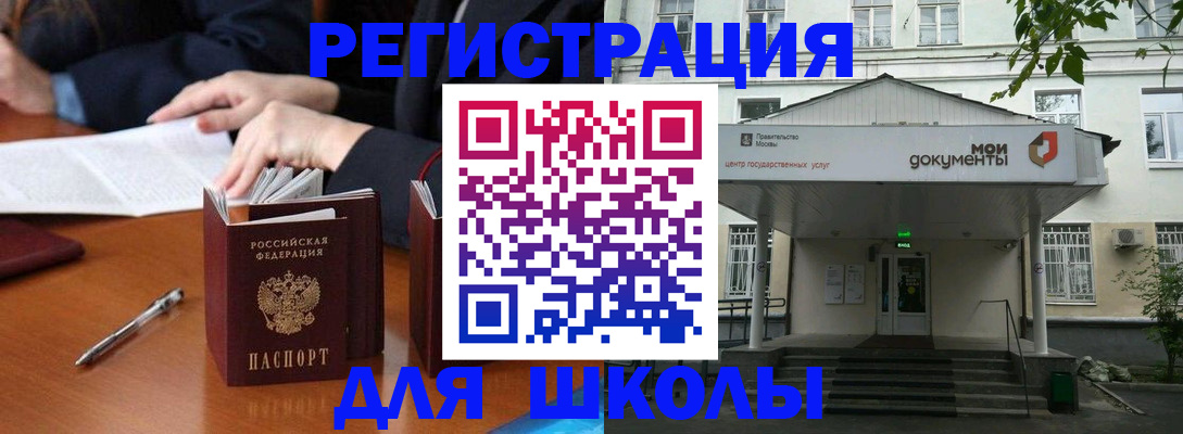 временная прописка в Оленегорске