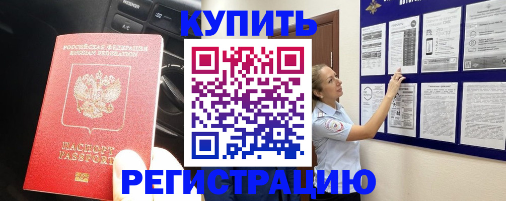 регистрация в Оленегорске