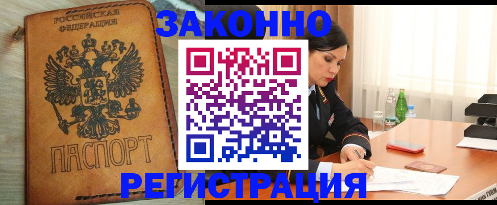 прописка для военкомата в Оленегорске