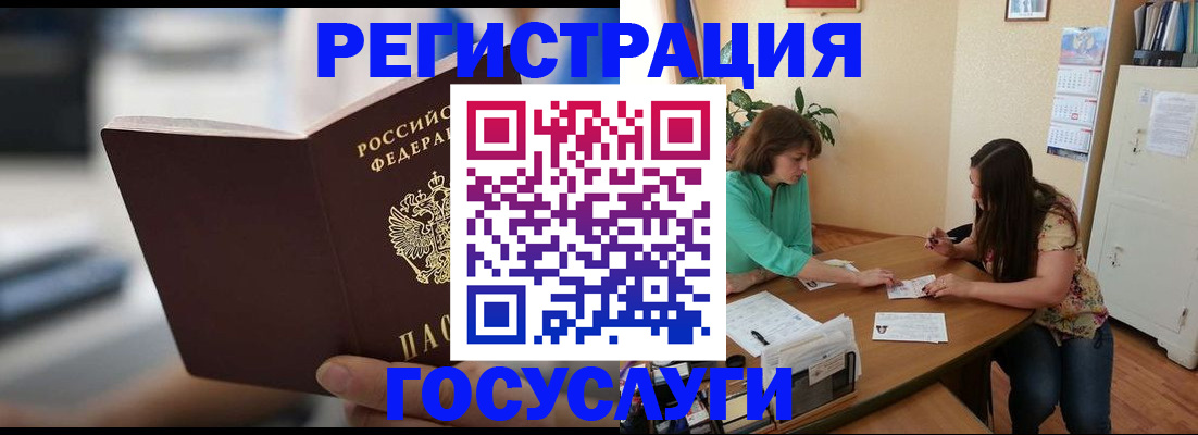 временная регистрация госуслуги в Оленегорске