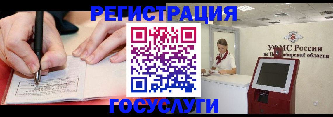 прописка штамп в Оленегорске
