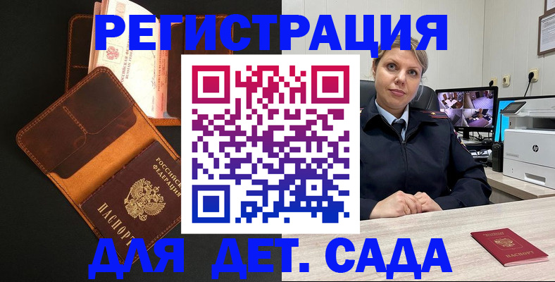 временная прописка в Оленегорске