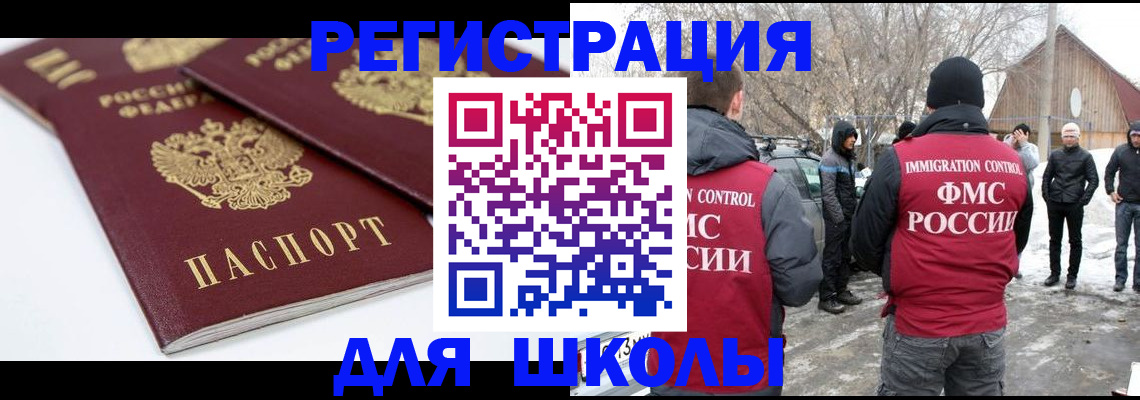 прописка гарантия в Оленегорске