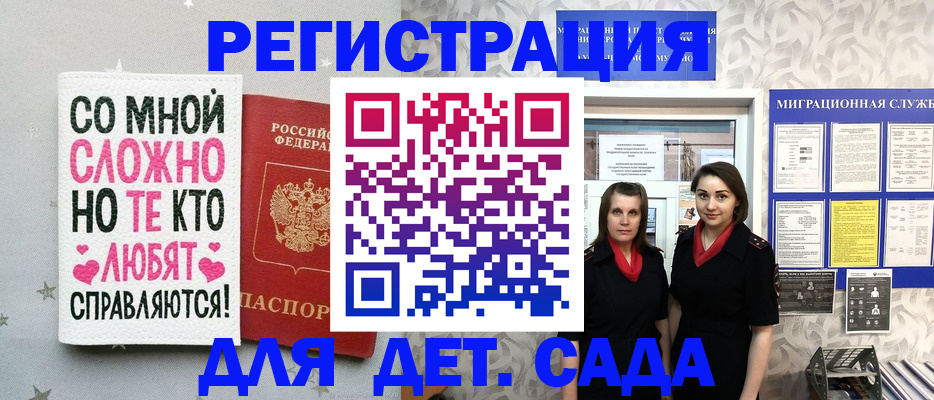 прописка регистрация в Оленегорске