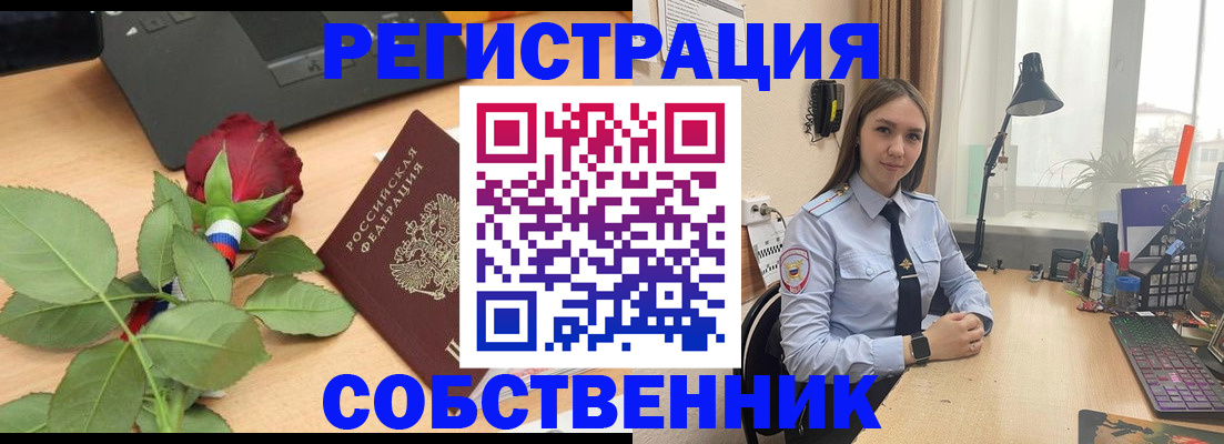 прописка штамп в Оленегорске