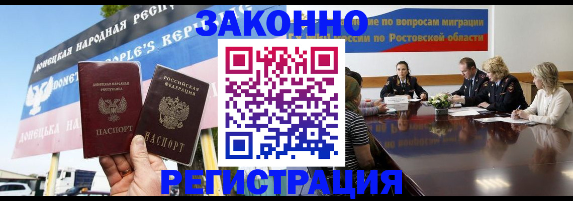 прописка 2025 в Оленегорске